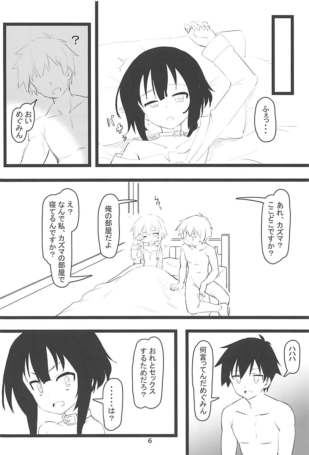 Archwizard wa Bakuretsu Mahou no Yume o Miru ka? page 5 full