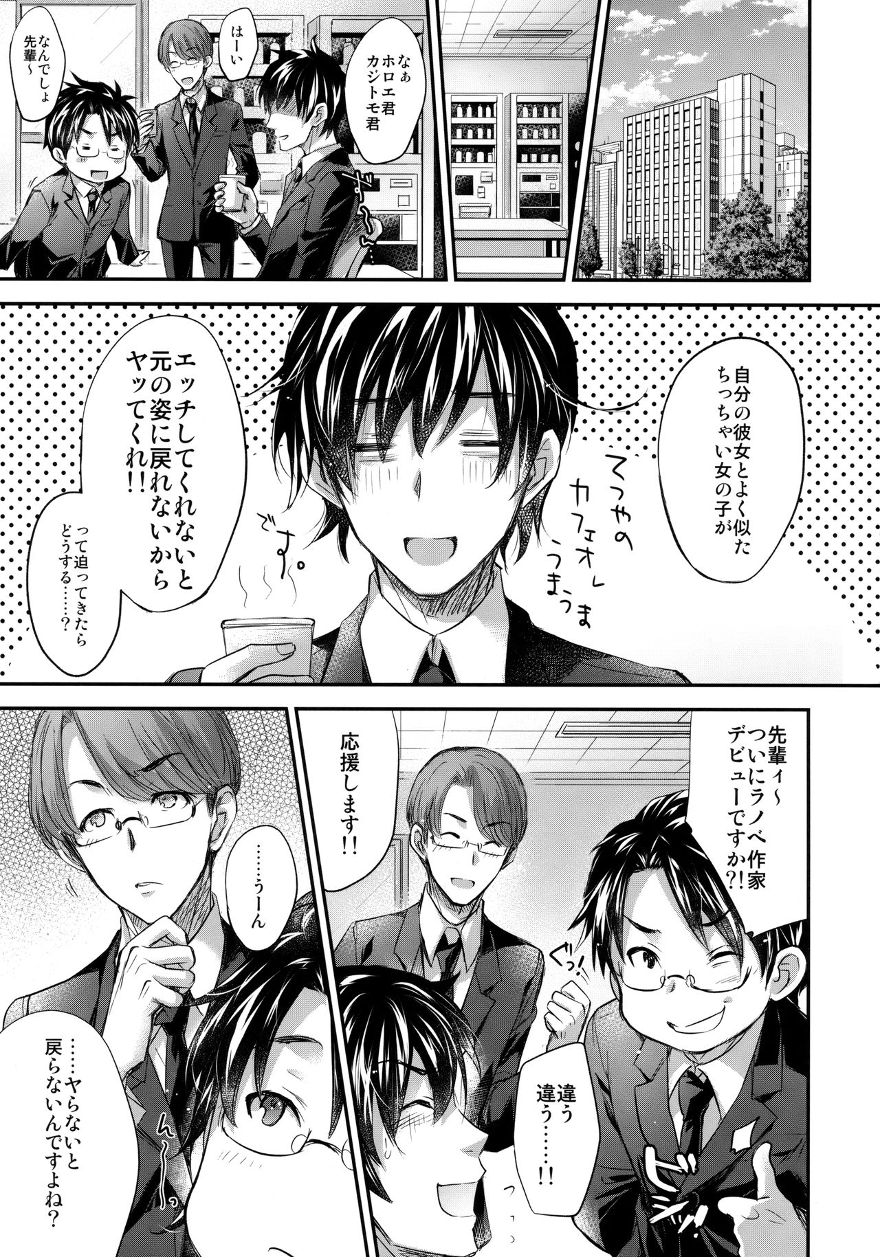GARIGARI 93 page 10 full