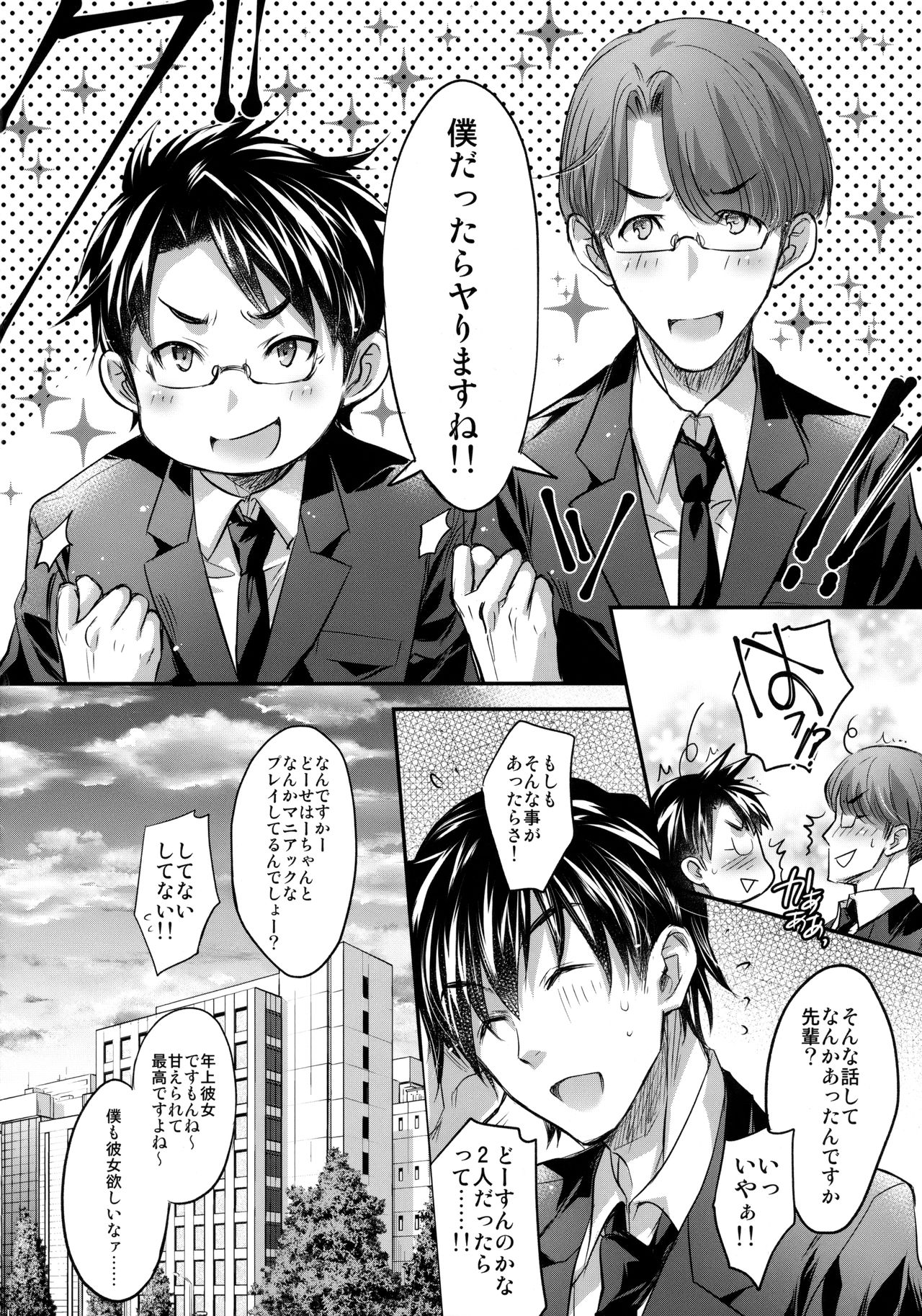 GARIGARI 93 page 11 full