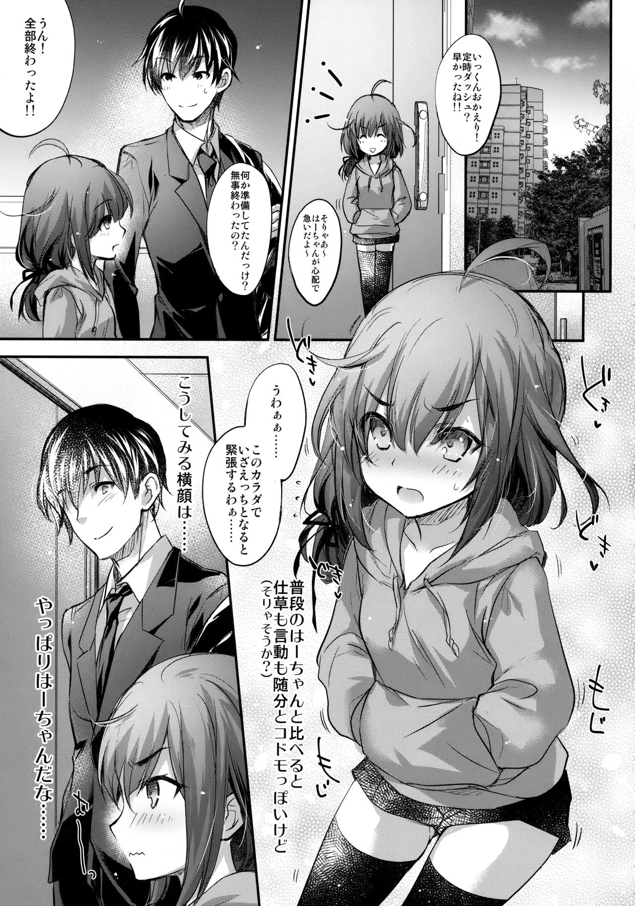GARIGARI 93 page 12 full