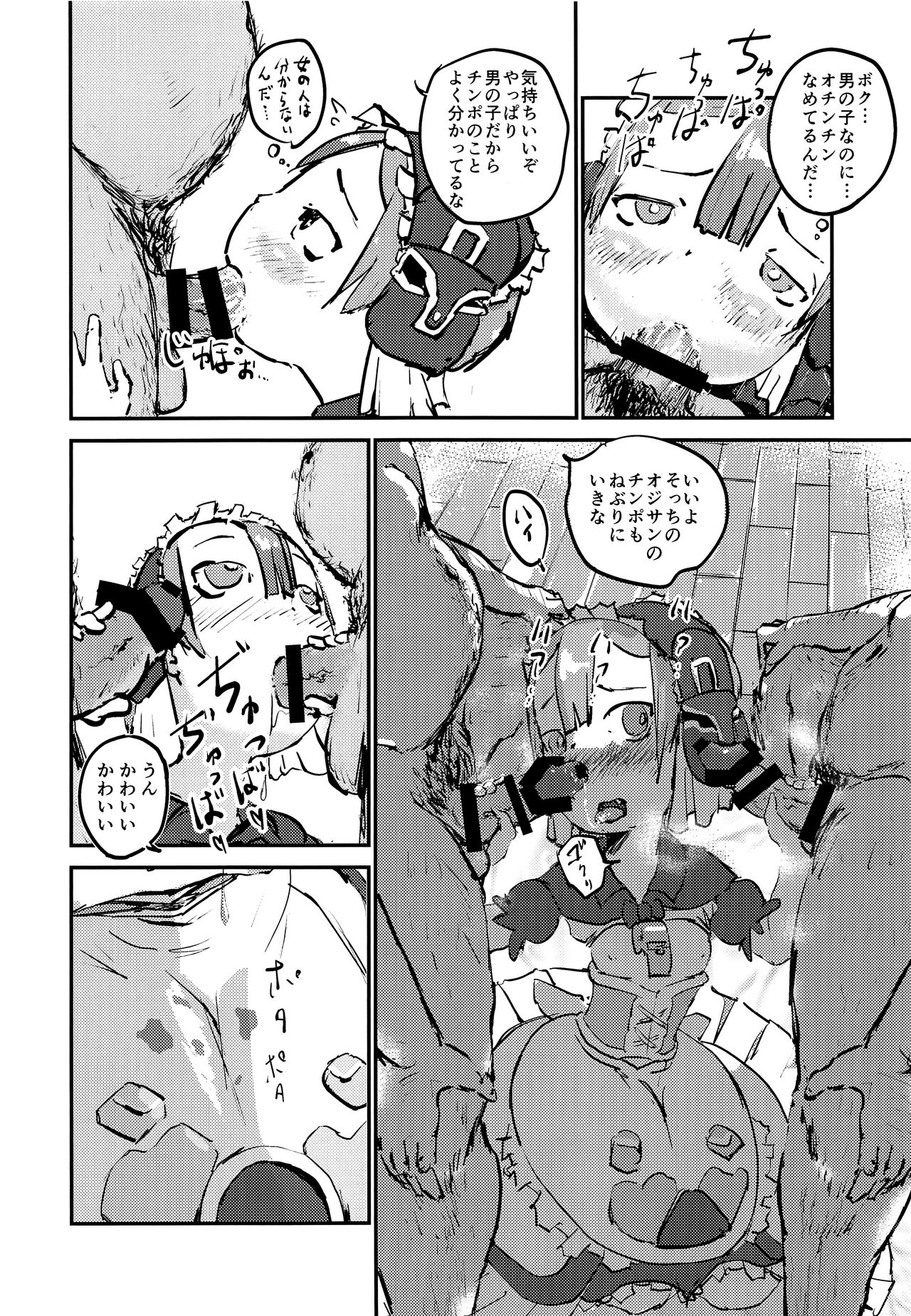 Shounen Maid wa Muttsuri Sukebe page 11 full