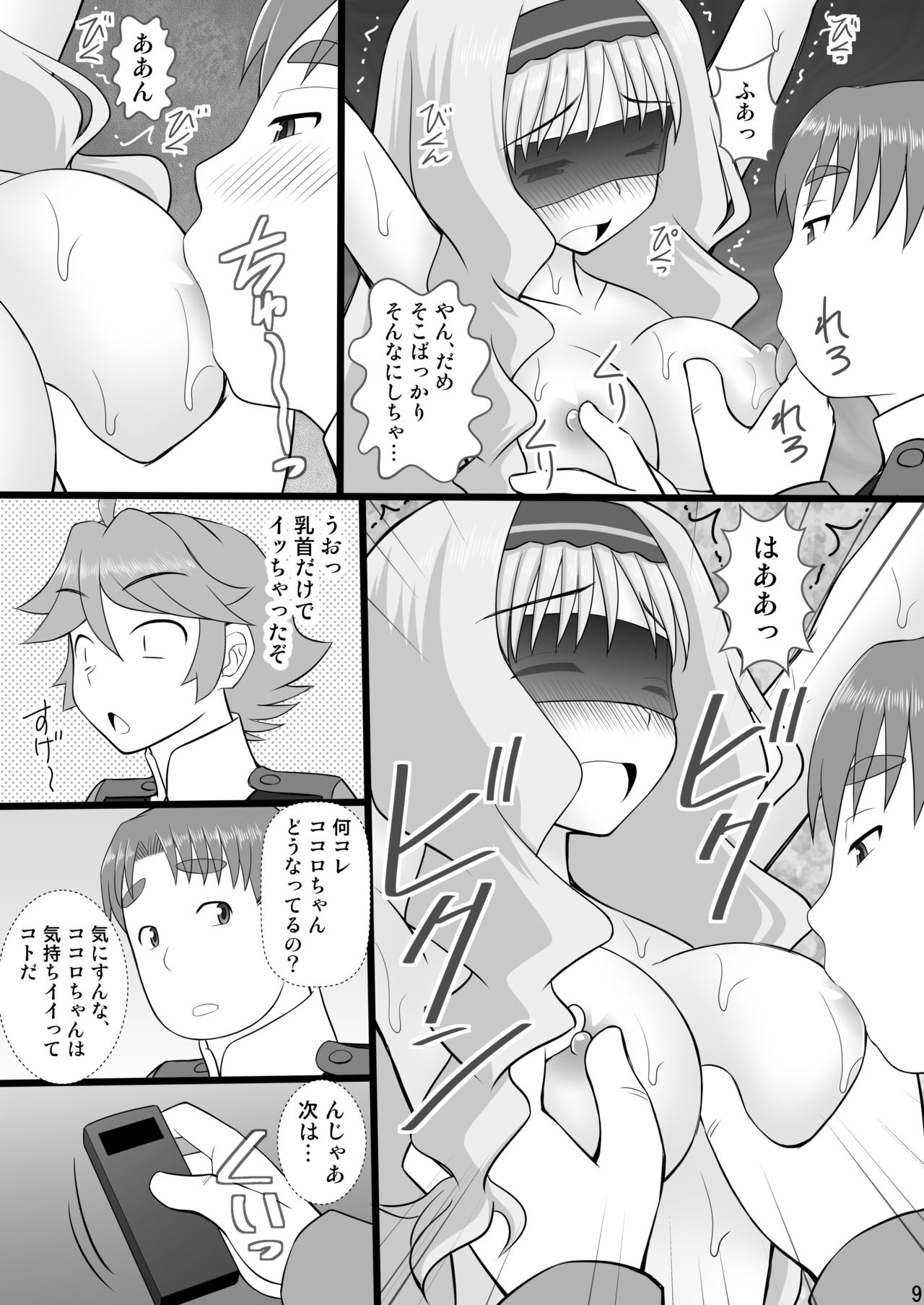 Connect Kunren wa Kusuguri de 2 page 9 full