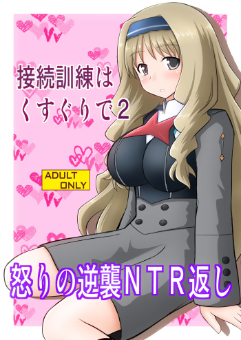 [Asanoya (Kittsu)] Connect Kunren wa Kusuguri de 2 (DARLING in the FRANXX) [Digital] cover