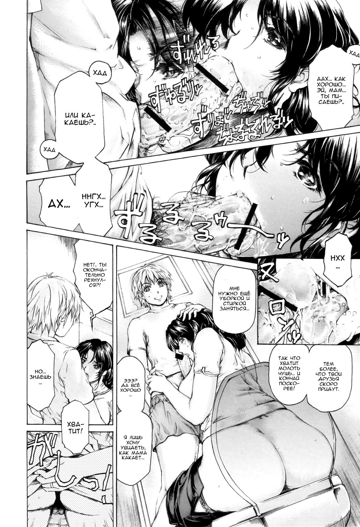 9-Ji Kara 5-ji Made no Koibito Dai Roku wa - NINE to FIVE LOVER page 12 full
