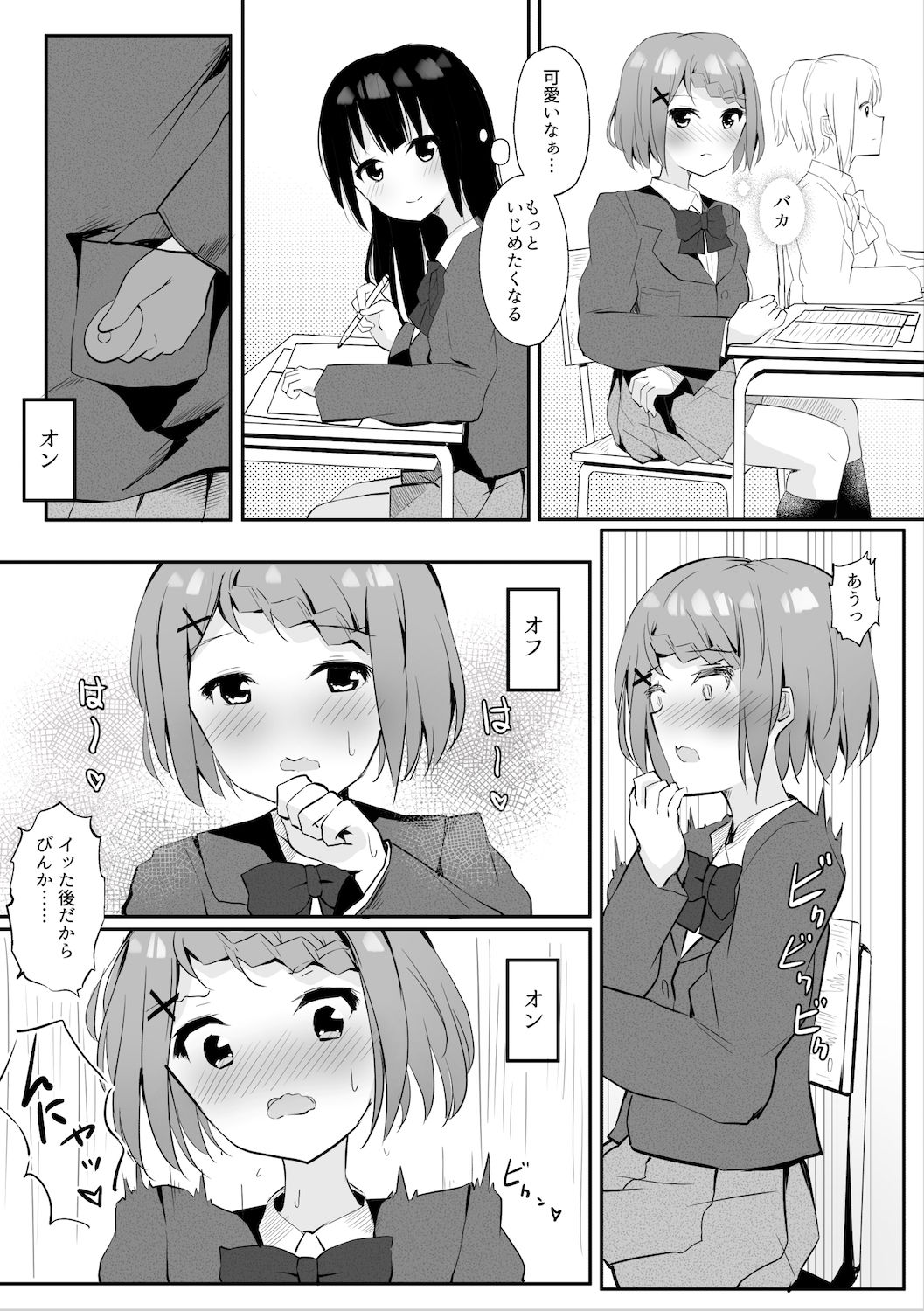 Jugyouchuu ni RemoCon Rotor Tsukerareta Okaeshi ni Kousoku Les Sex Suru Hanashi page 11 full
