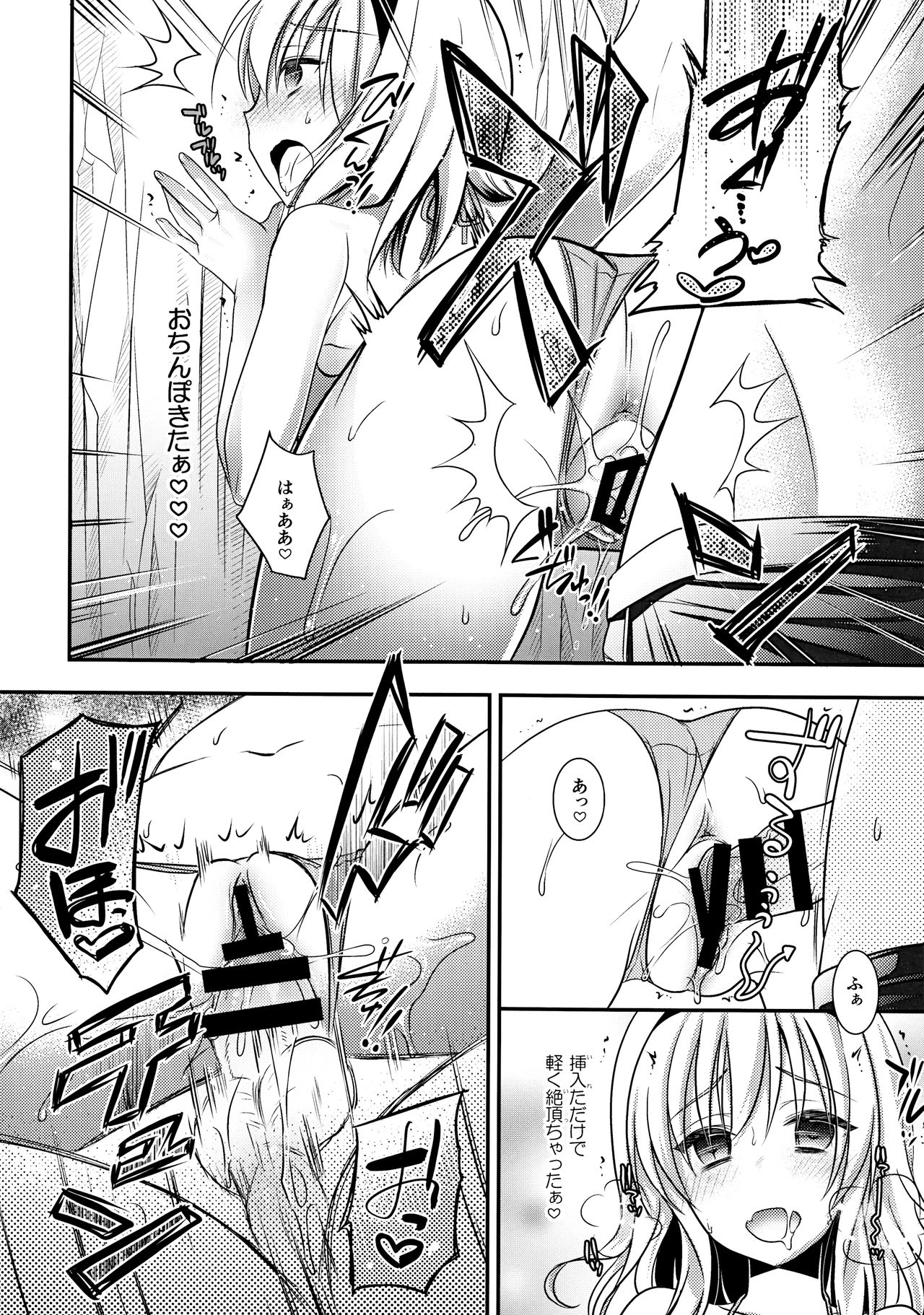 Tonari no Alice-san Natsu page 11 full