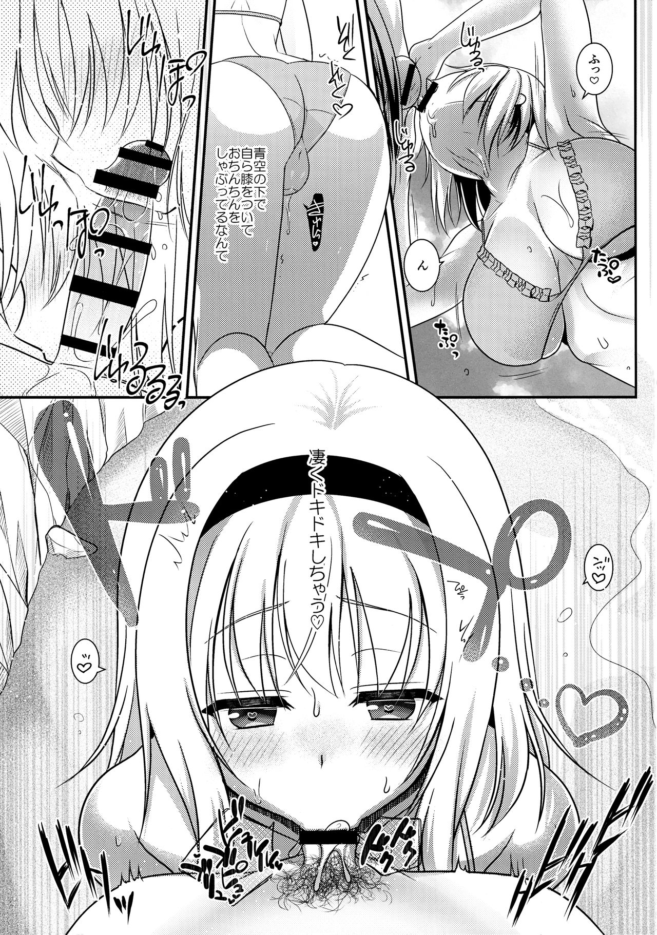 Tonari no Alice-san Natsu page 8 full