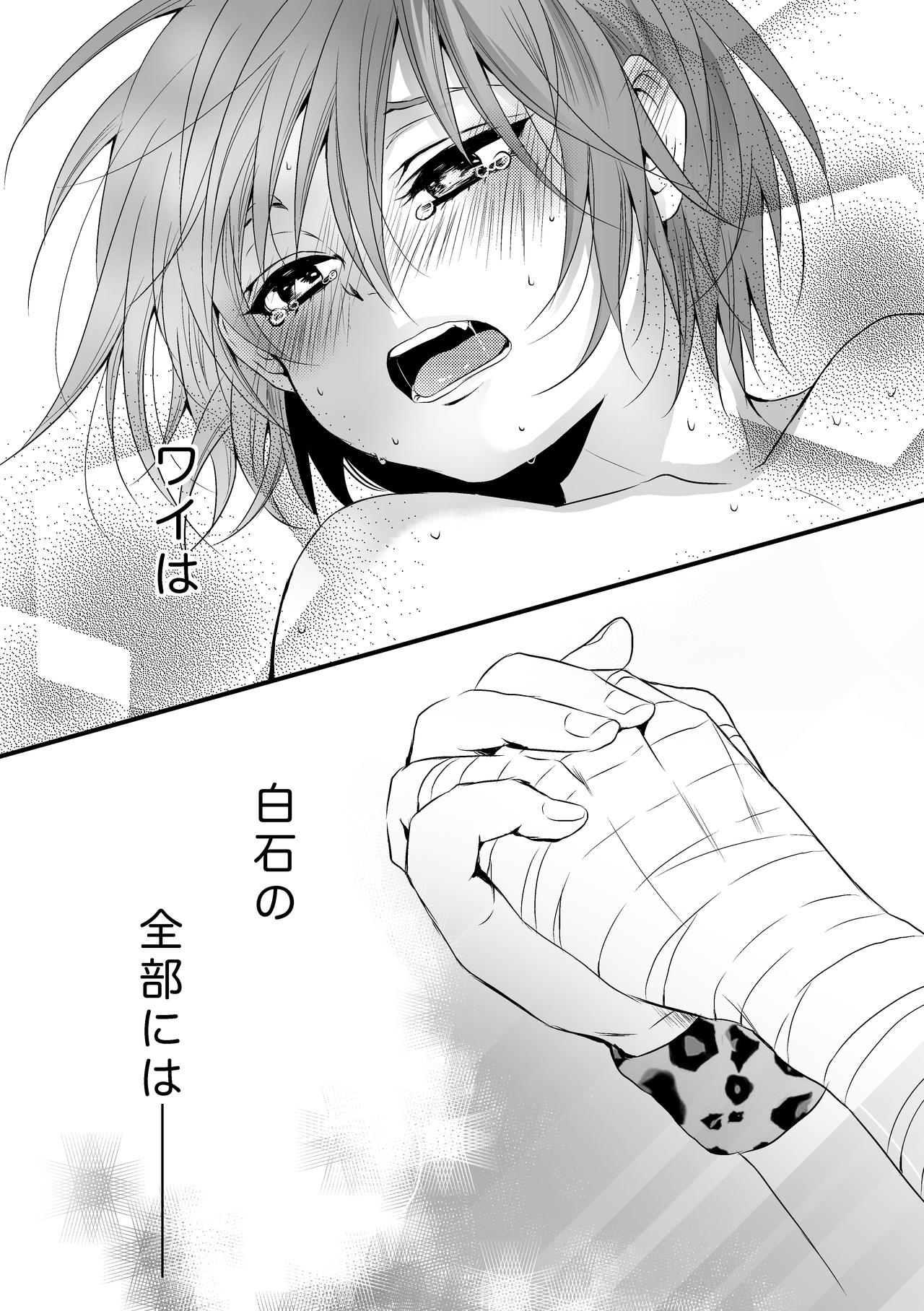 Kimi no Te page 11 full