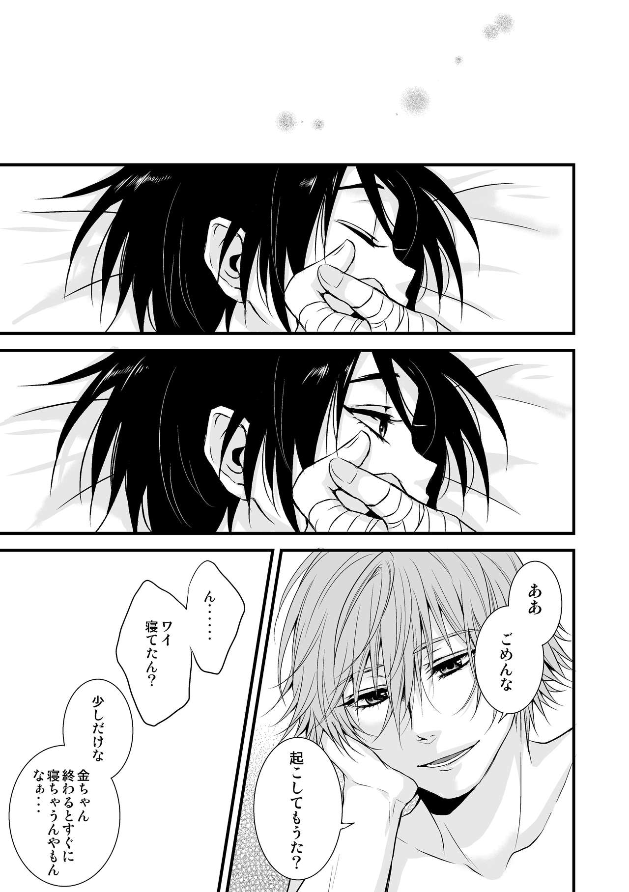 Kimi no Te page 12 full