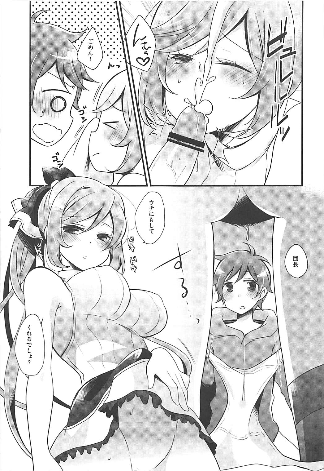 Prism Heart page 11 full