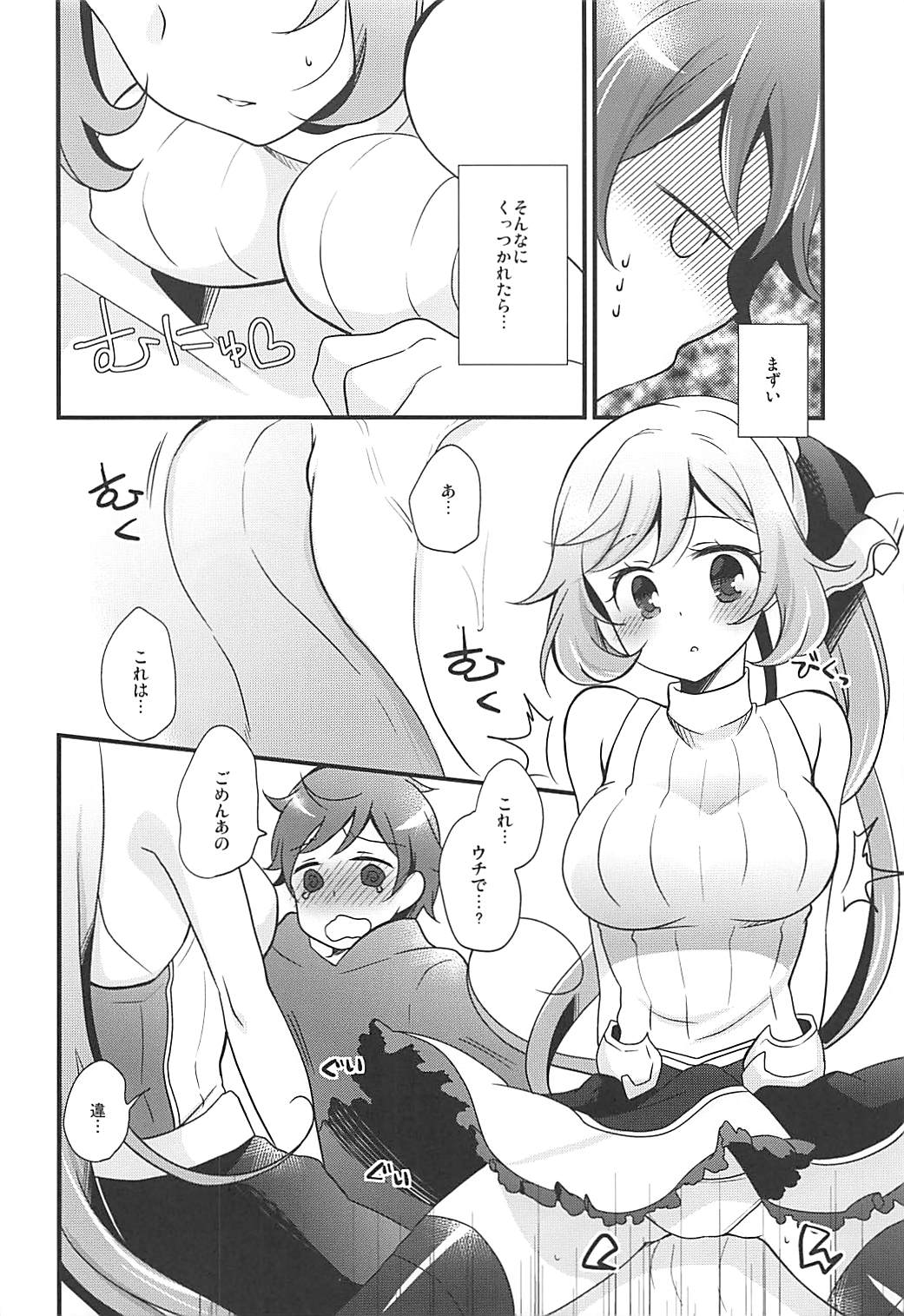 Prism Heart page 8 full