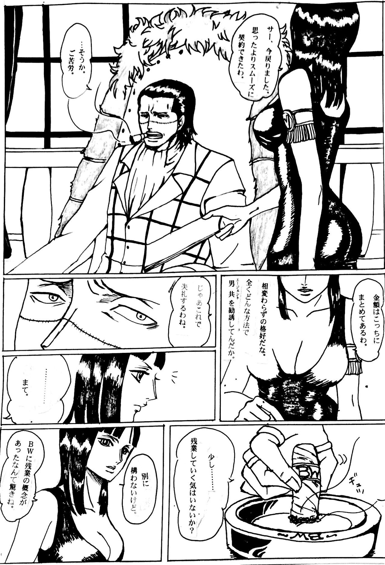 Shachou wa Sore o Yurusanai page 2 full