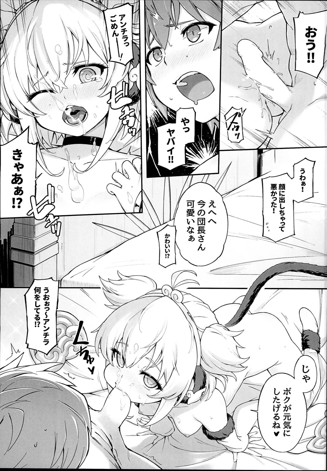 Andira La Land II page 11 full