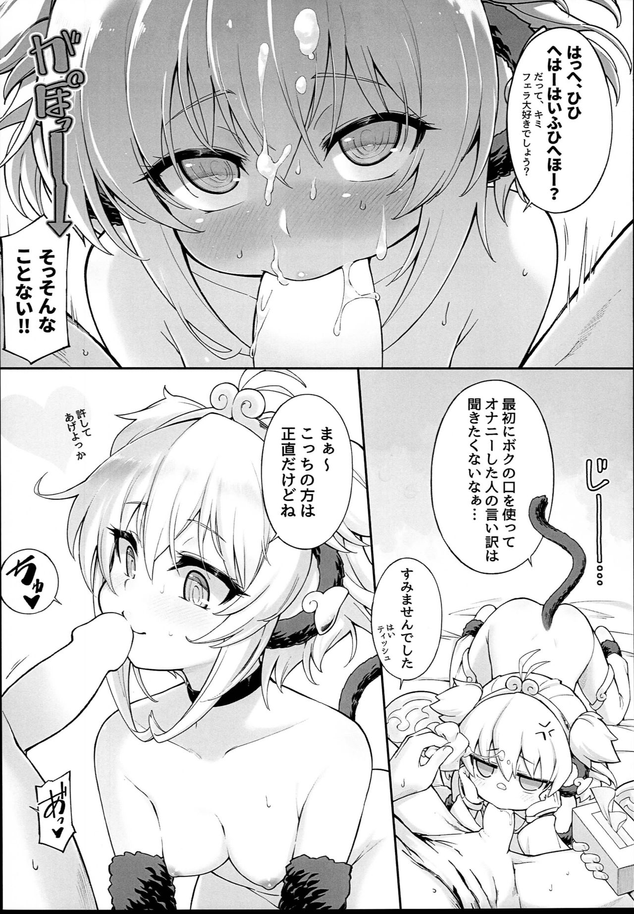 Andira La Land II page 12 full