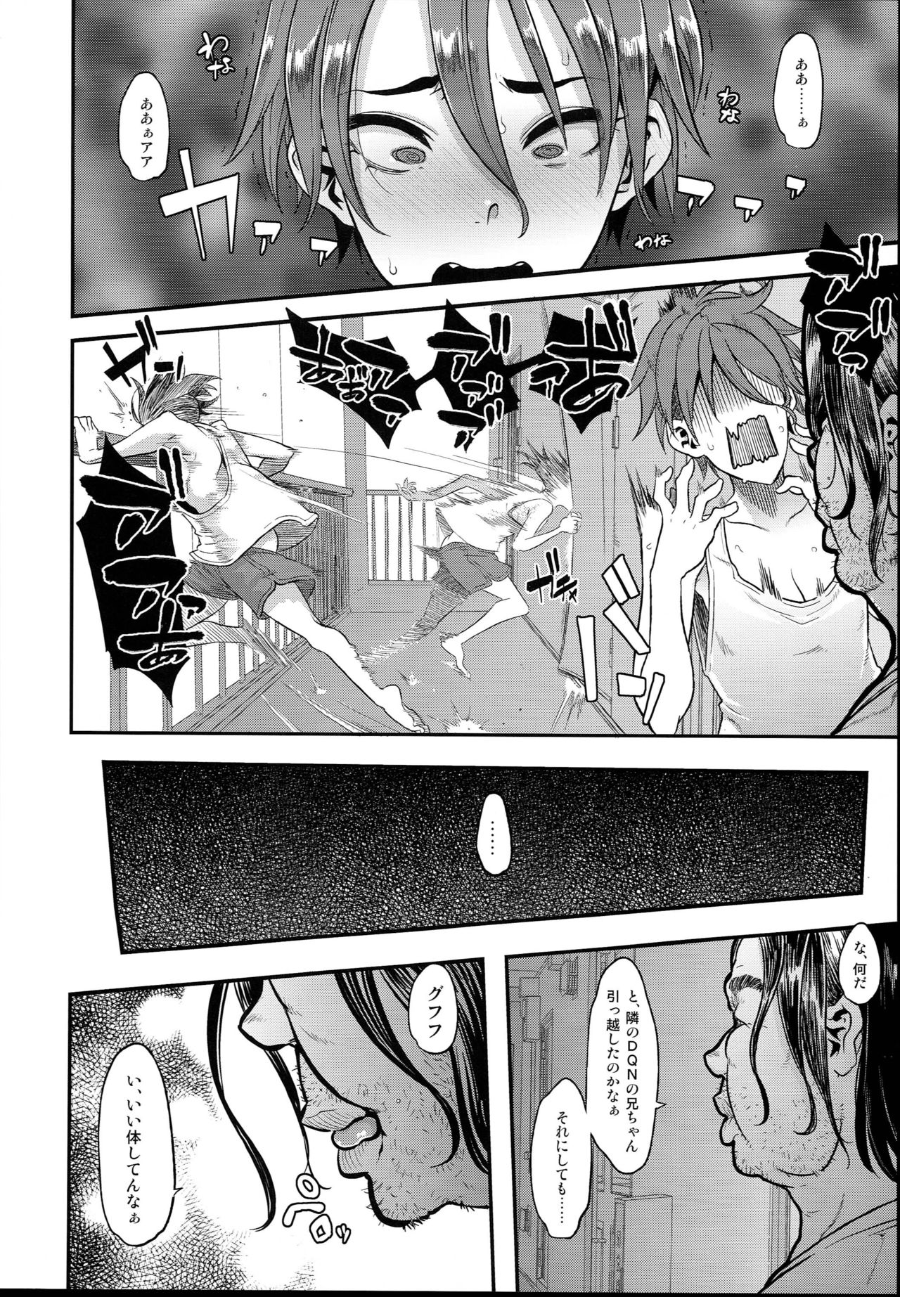 TSF Monogatari APPEND 5.0 page 12 full