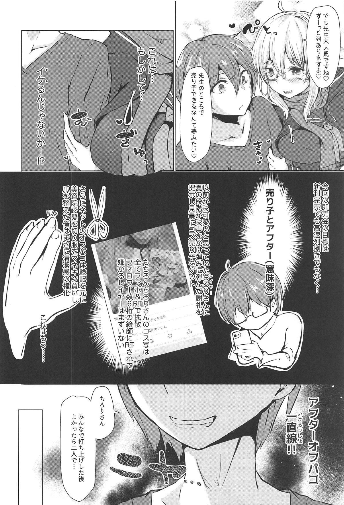 Cosplayer X Alter page 5 full