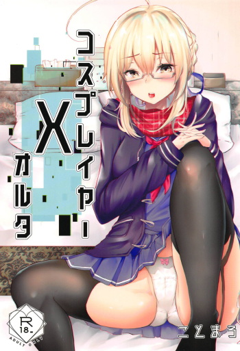 (C95) [Deshutte Itteru Neko (Kotomaro)] Cosplayer X Alter (Fate/Grand Order) cover