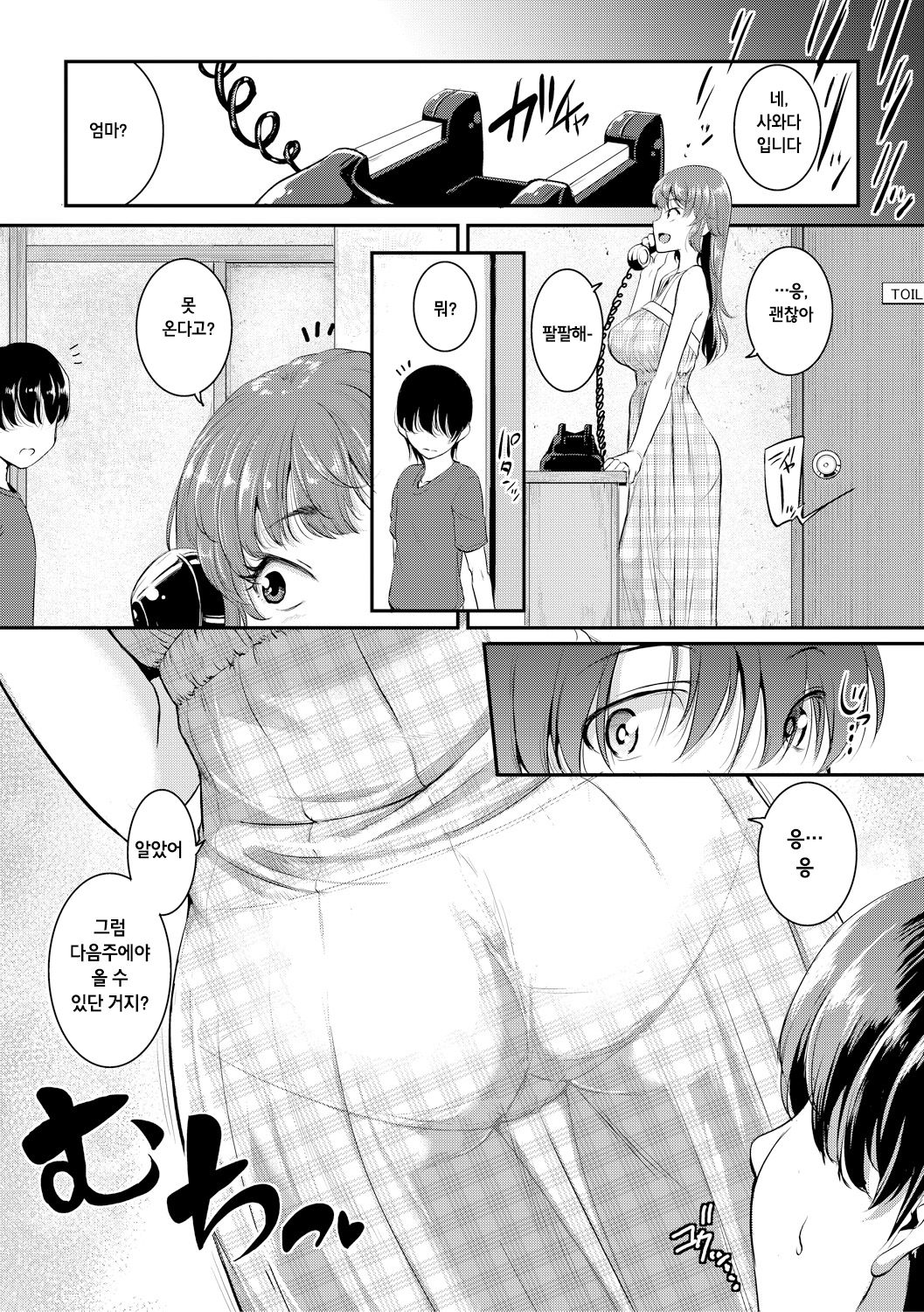 Ane to Muchi Zenpen page 10 full