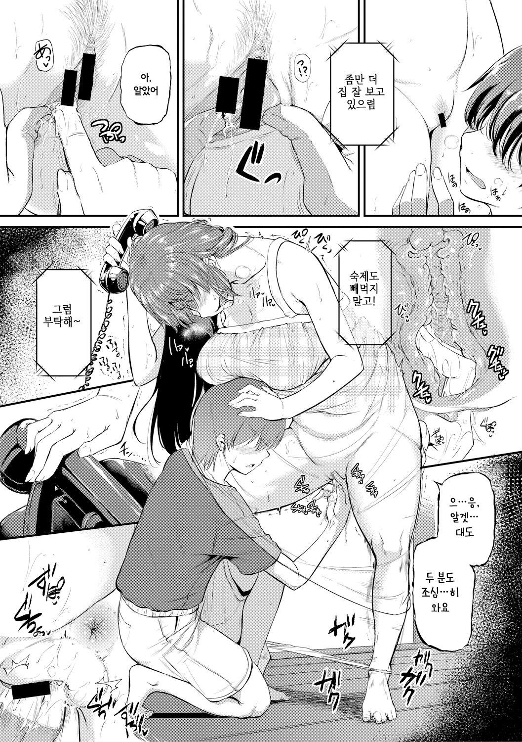 Ane to Muchi Zenpen page 12 full
