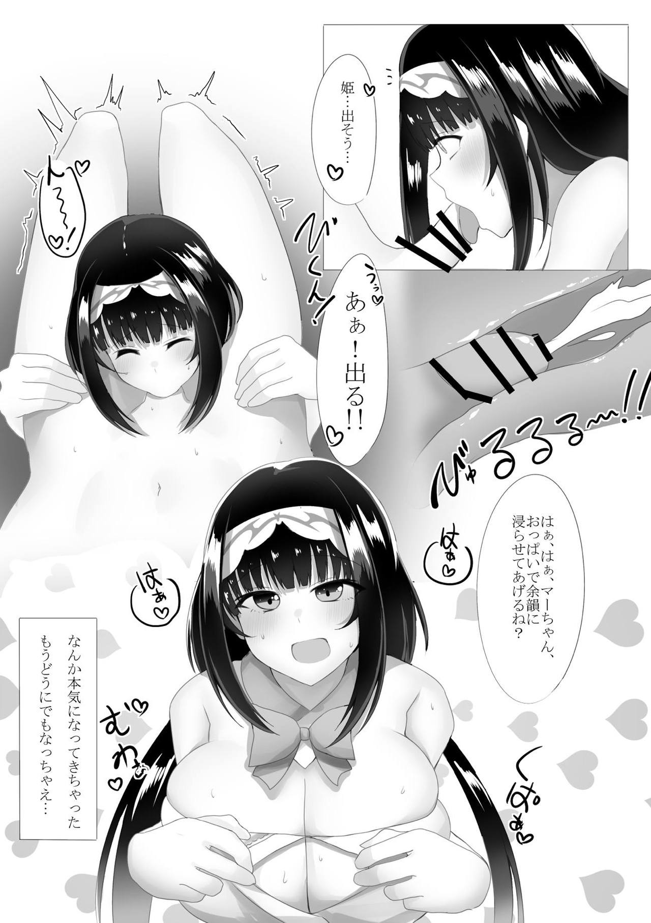 Osakabehime ni Sakusei Sarechau Tasukete page 11 full