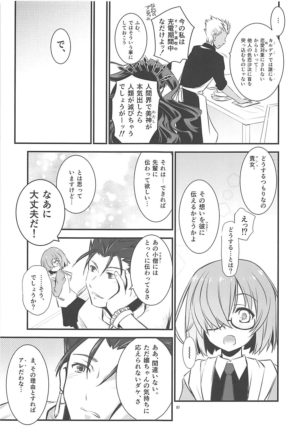 GRANDIFLORUS page 6 full