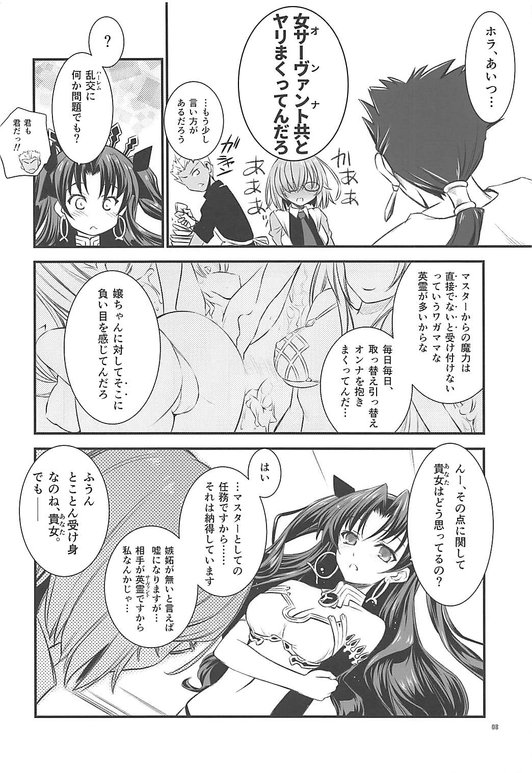 GRANDIFLORUS page 7 full