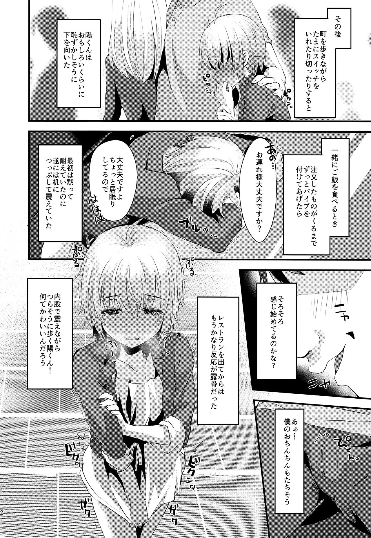 Kimi no Kareshi ni Naru Hazu datta. 2 page 11 full