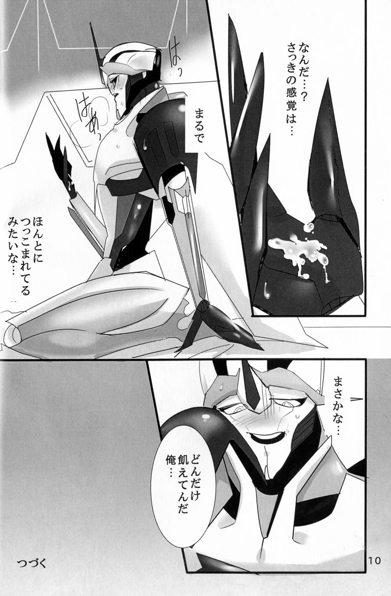 Ore ni Yasashiku ~Hitorine no Koukuu Sanbou wa Sabishikute Tsui xx Shichau no~ page 11 full