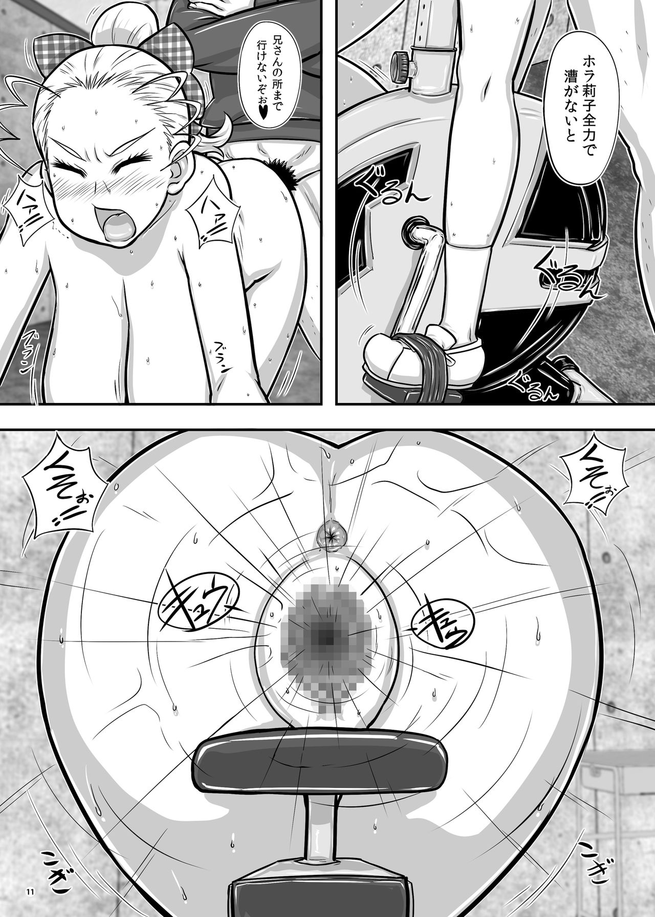 Omake 2012 Winter page 12 full