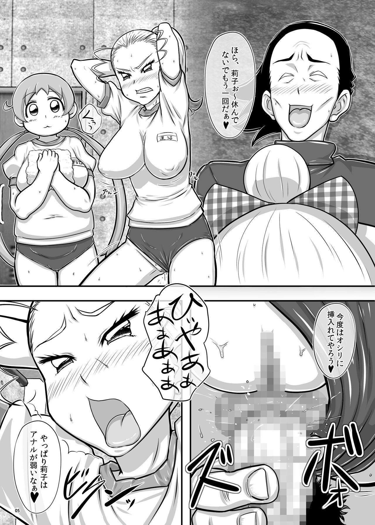 Omake 2012 Winter page 6 full