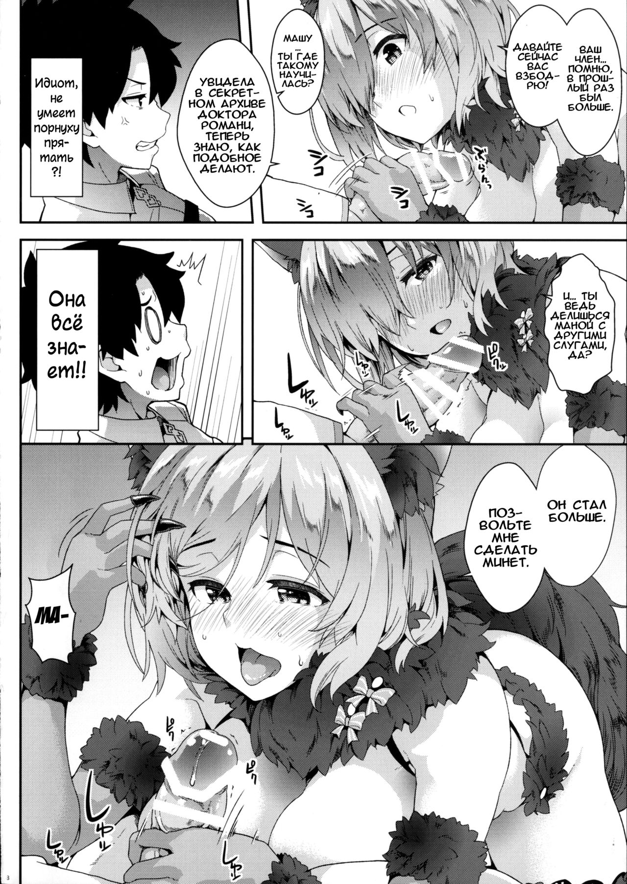Why am i jealous of you | Почему я ревную тебя? page 7 full