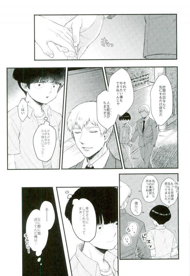 Isshuukan Lovers page 10 full