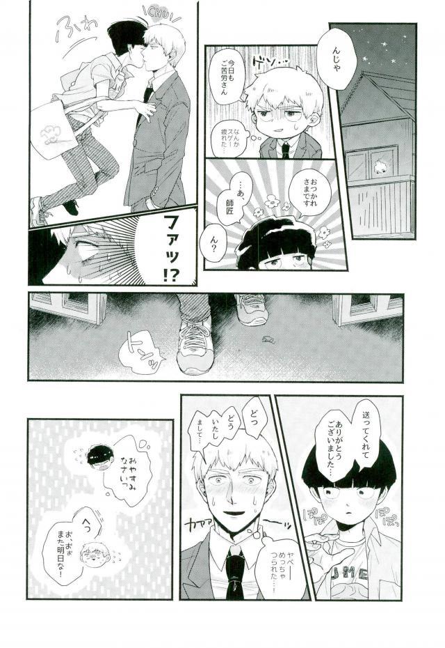 Isshuukan Lovers page 11 full
