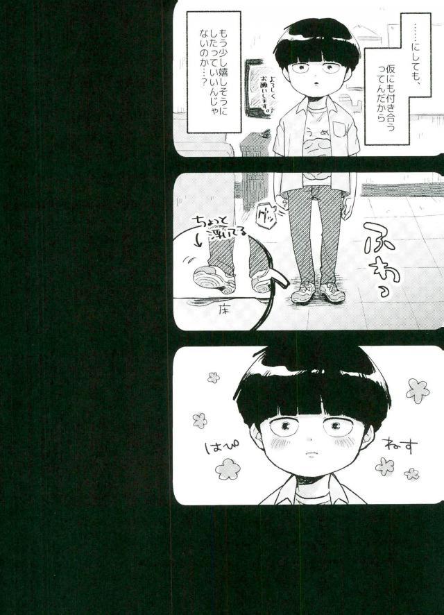 Isshuukan Lovers page 7 full