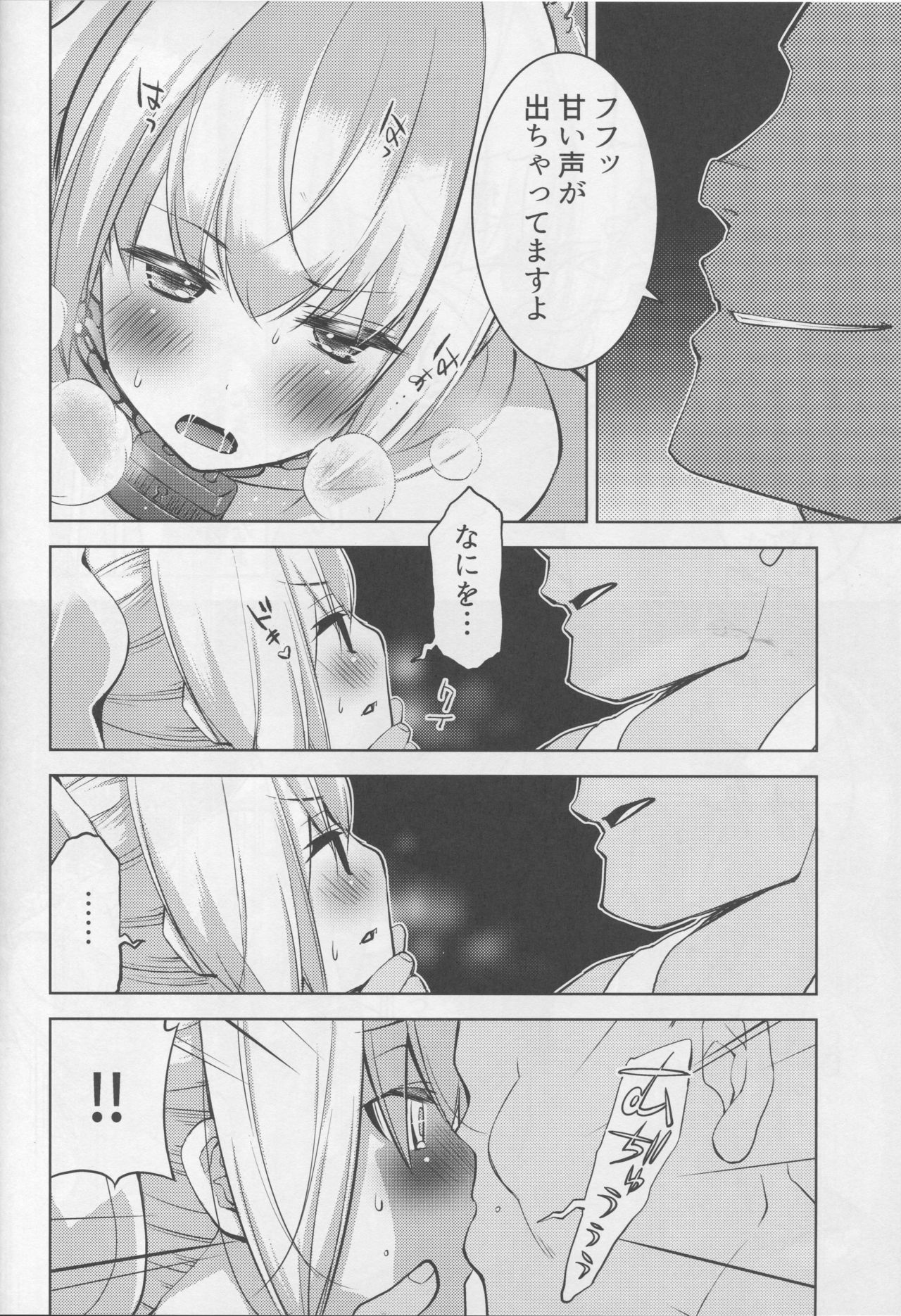 NETRO page 9 full