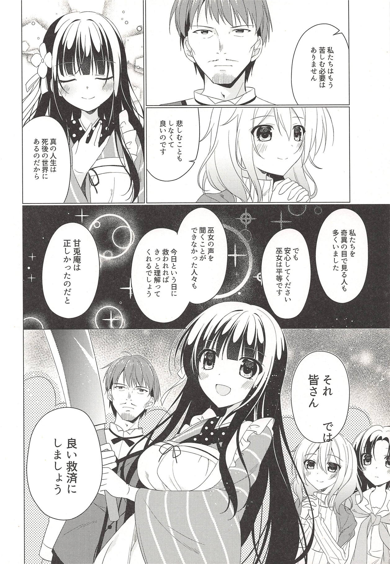 Heaven Lepus4 Side:Chiya page 11 full