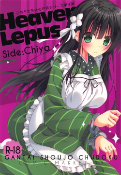 Heaven Lepus4 Side:Chiya