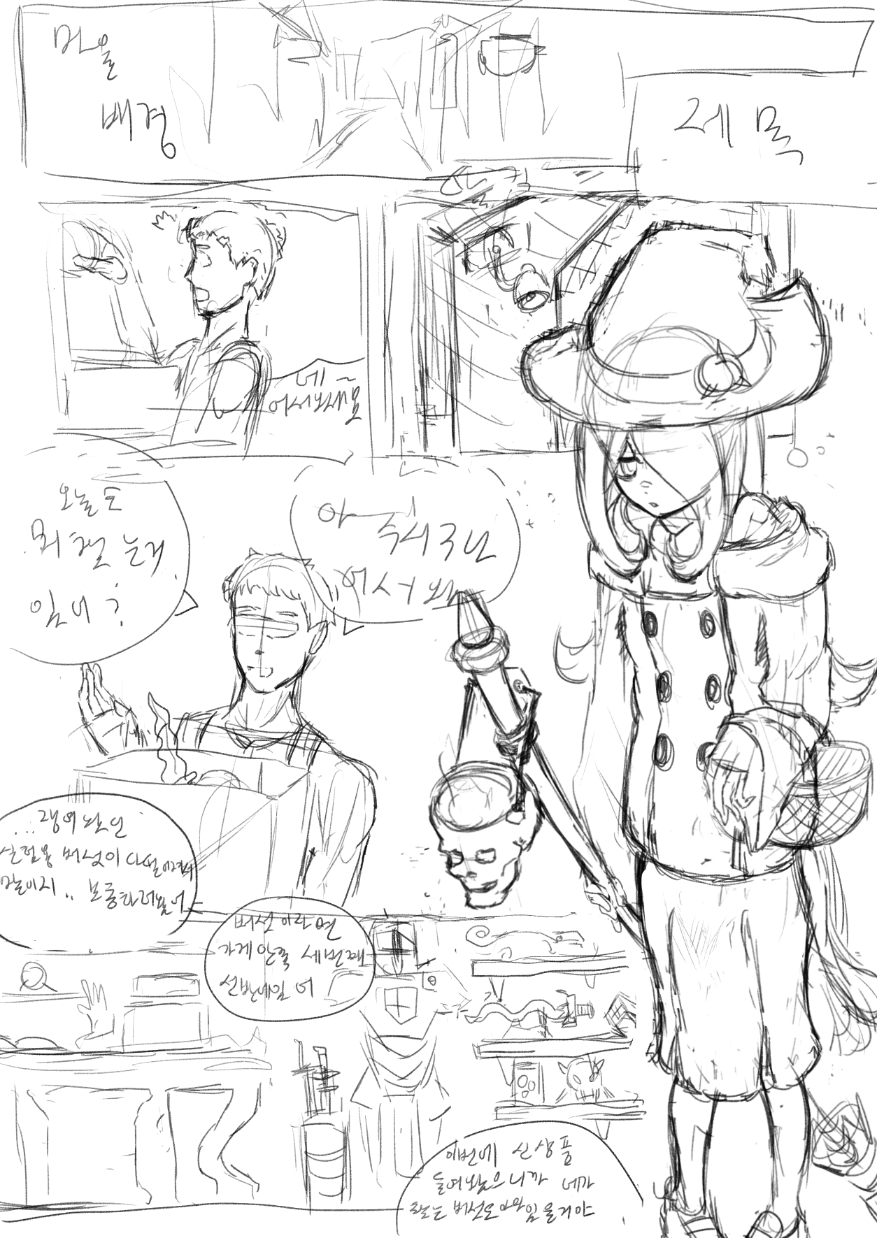 SUCY BOOK CONCEPT page 1 full