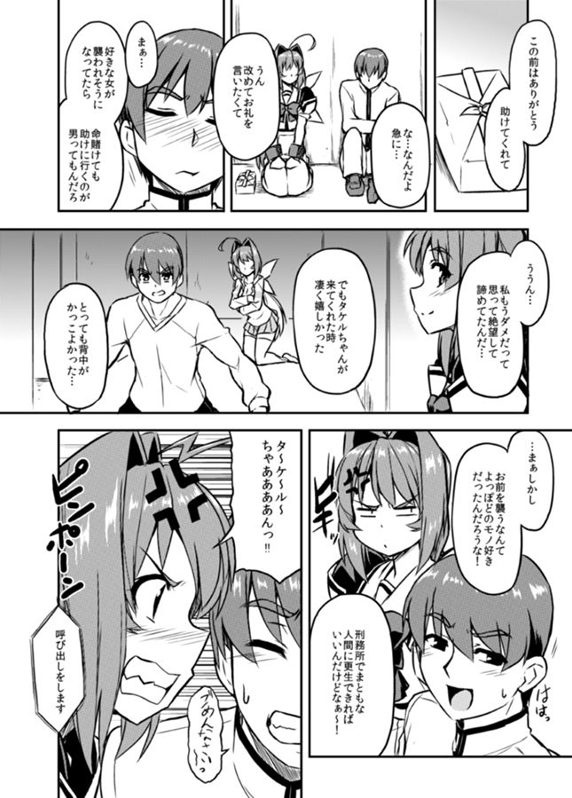 NetoLove04 page 3 full