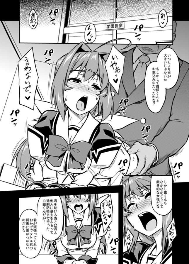 NetoLove04 page 5 full