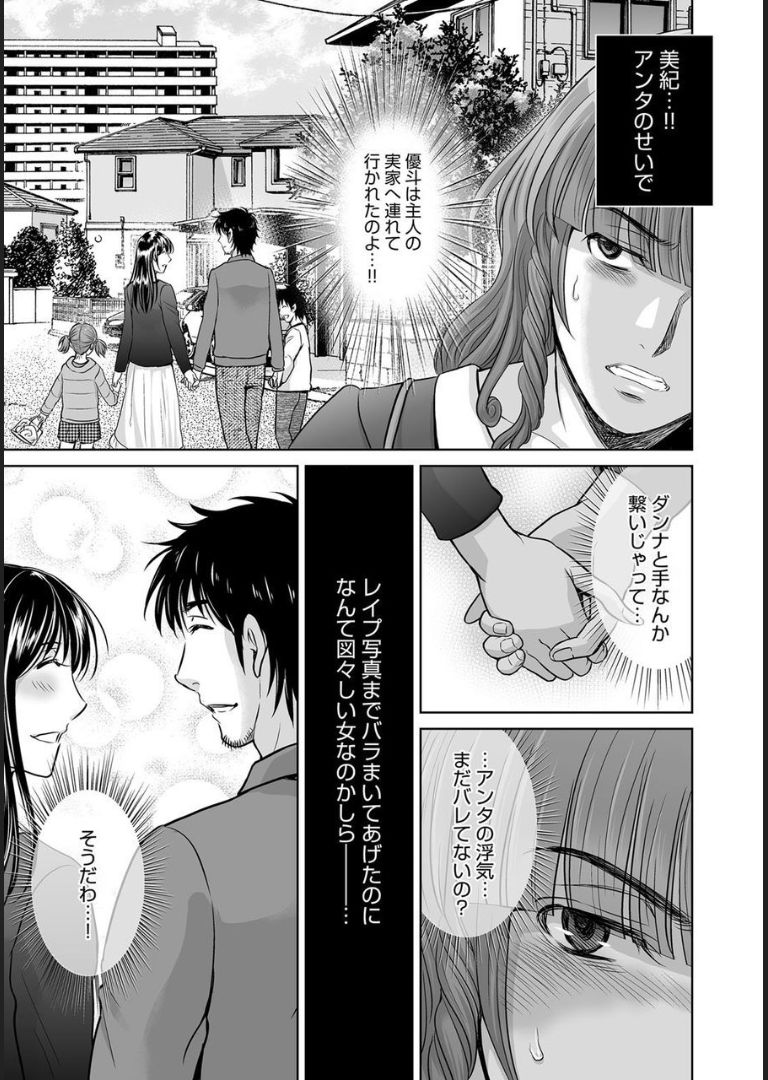 COMIC Magnum X Vol. 21 page 11 full