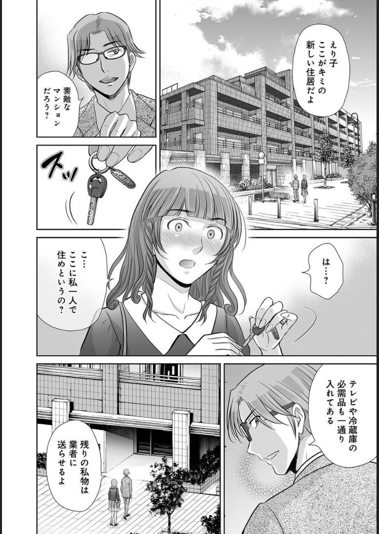 COMIC Magnum X Vol. 21 page 8 full