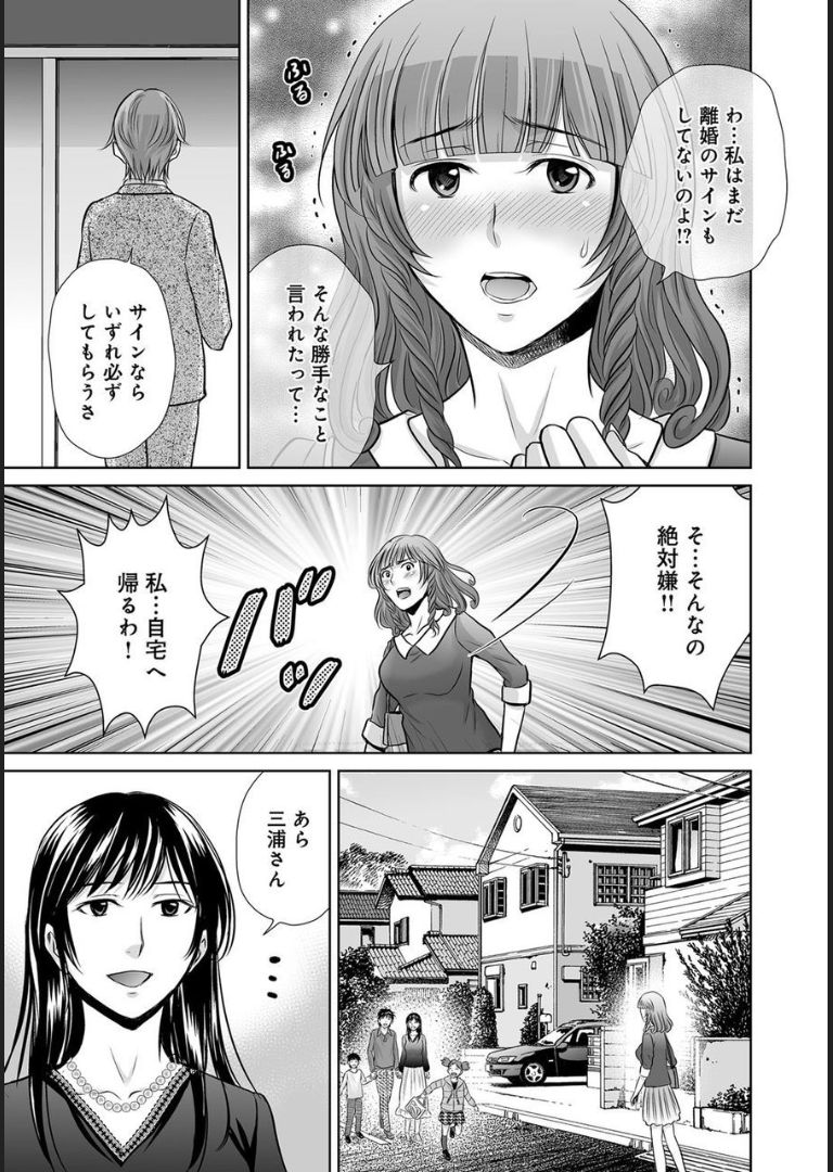 COMIC Magnum X Vol. 21 page 9 full
