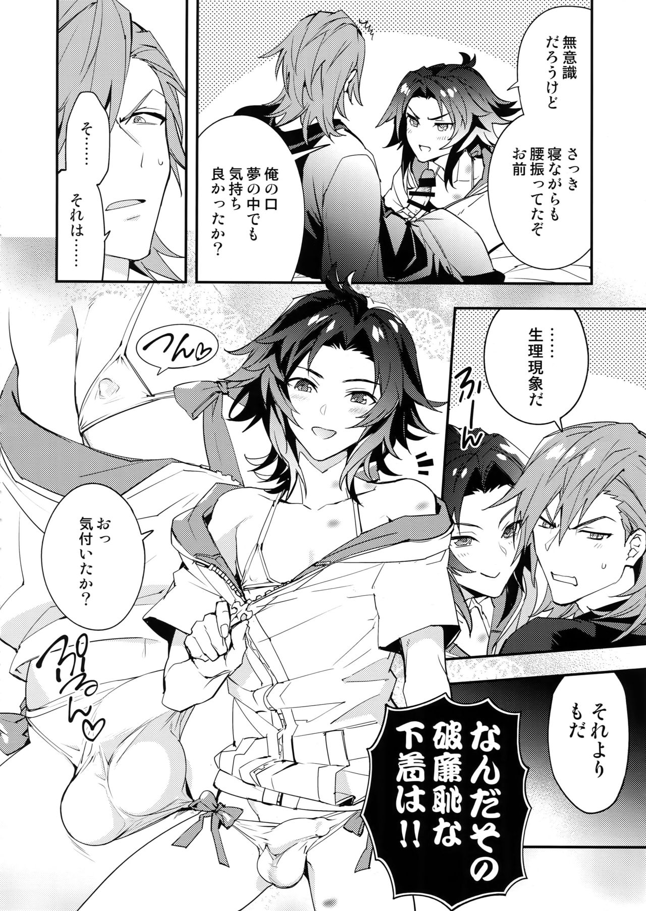 Asa no Tawamure page 11 full