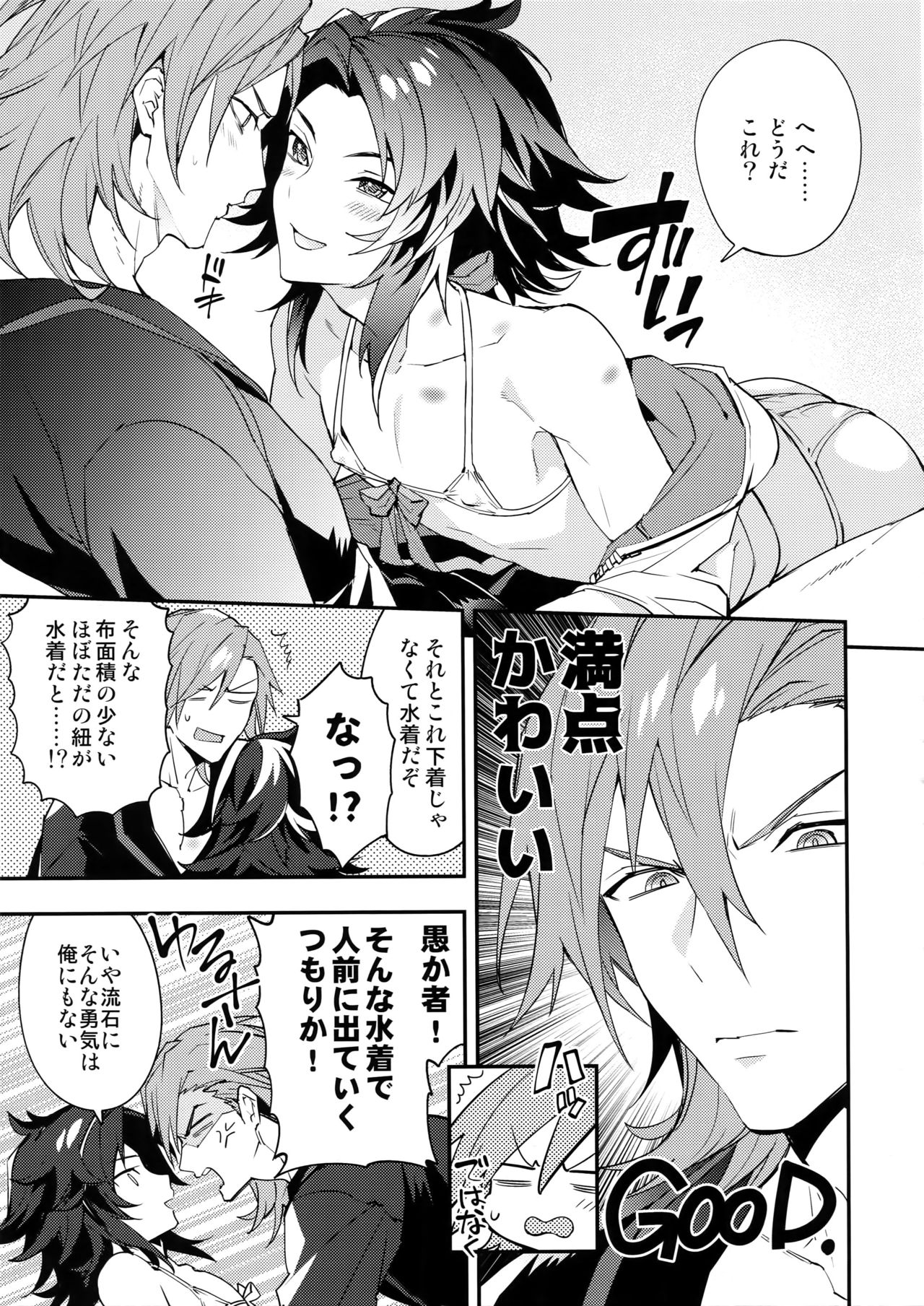 Asa no Tawamure page 12 full