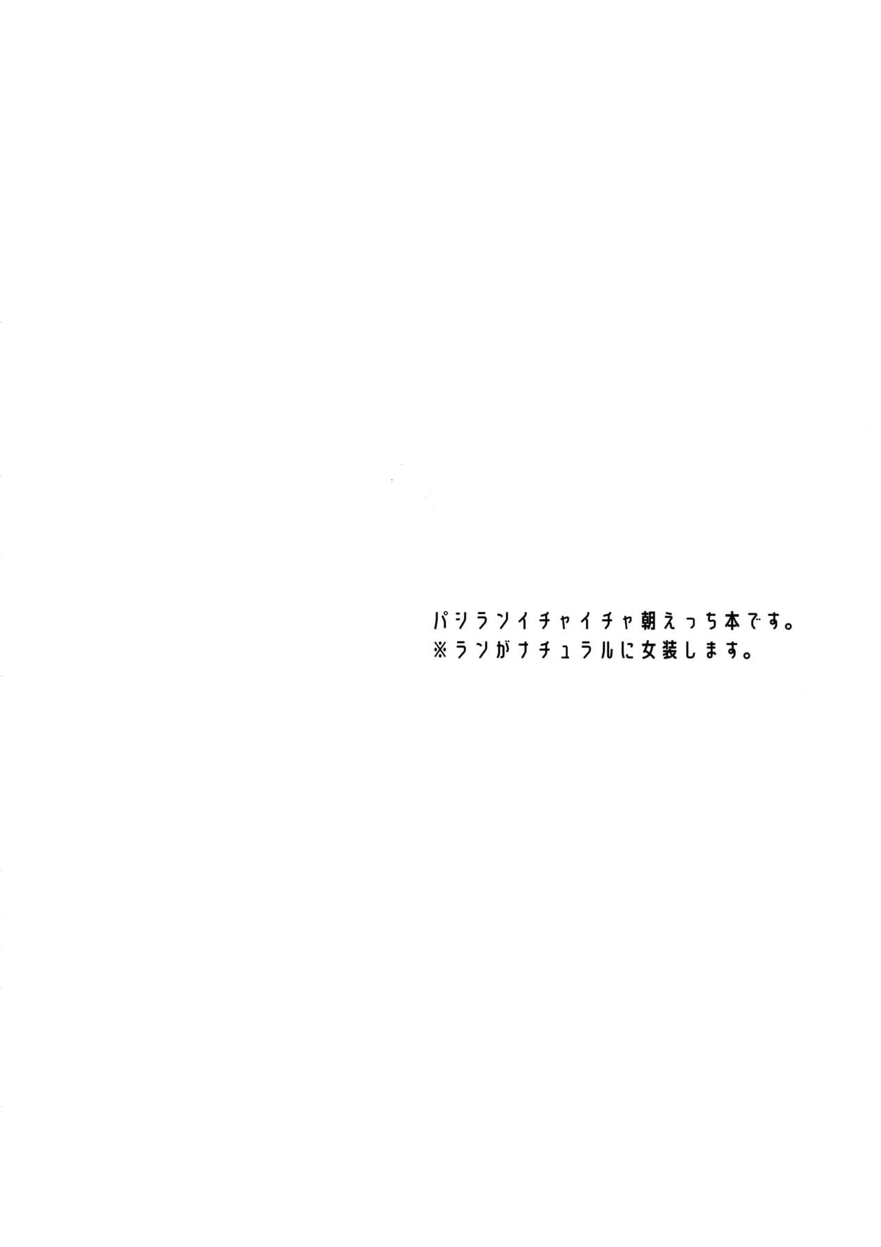 Asa no Tawamure page 3 full