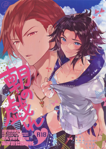 (C94) [SilverRice (Sumeshi)] Asa no Tawamure (Granblue Fantasy) cover