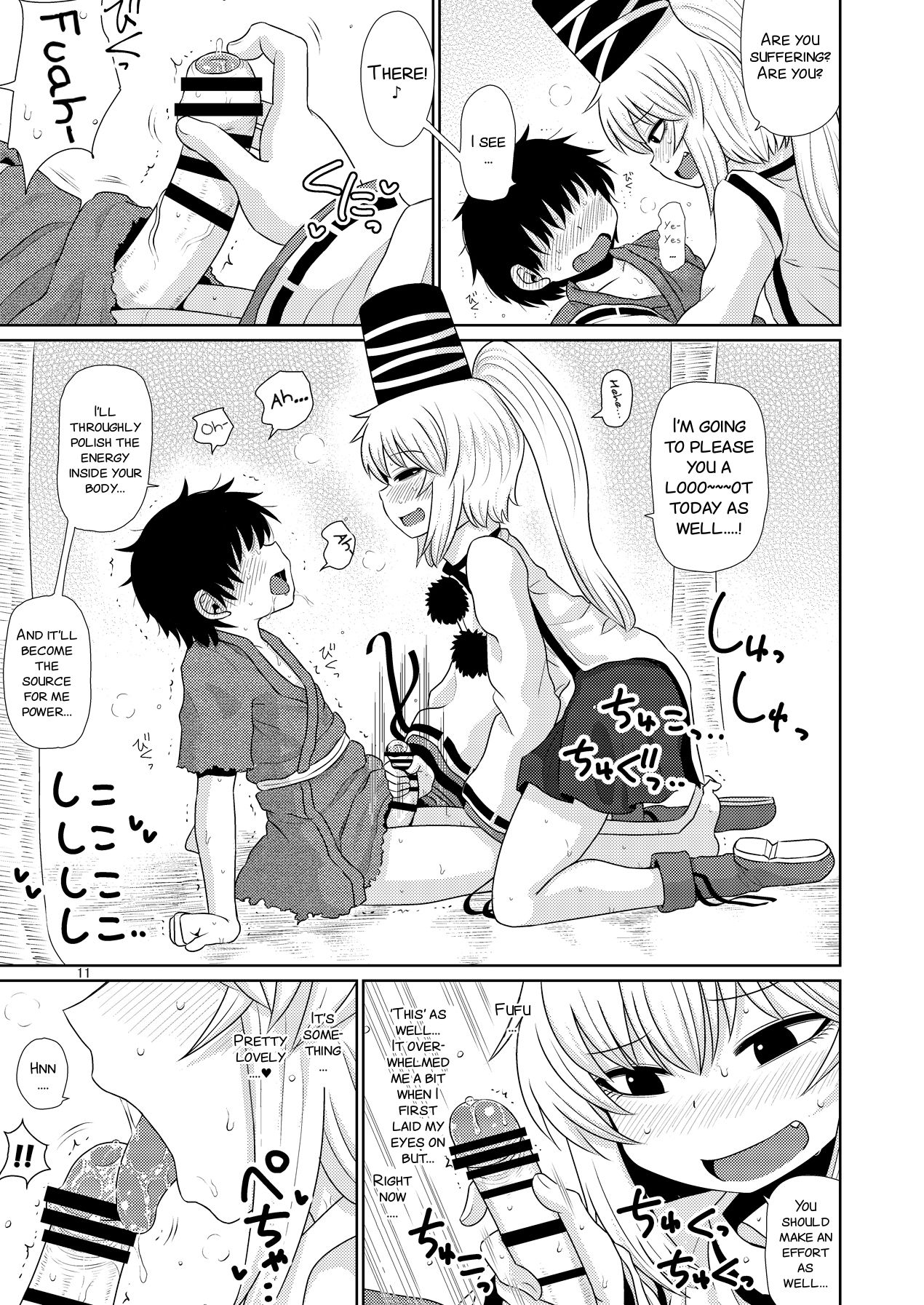 SURUDAKE JUICHI. page 11 full