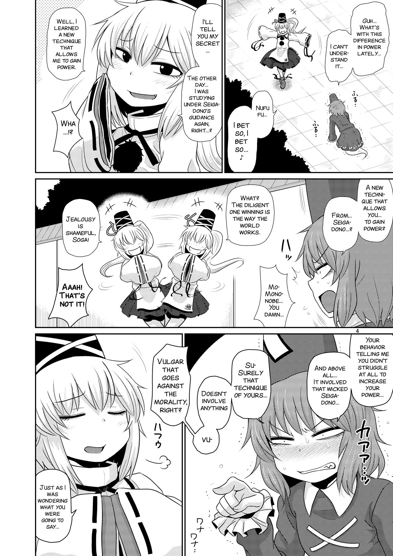 SURUDAKE JUICHI. page 4 full