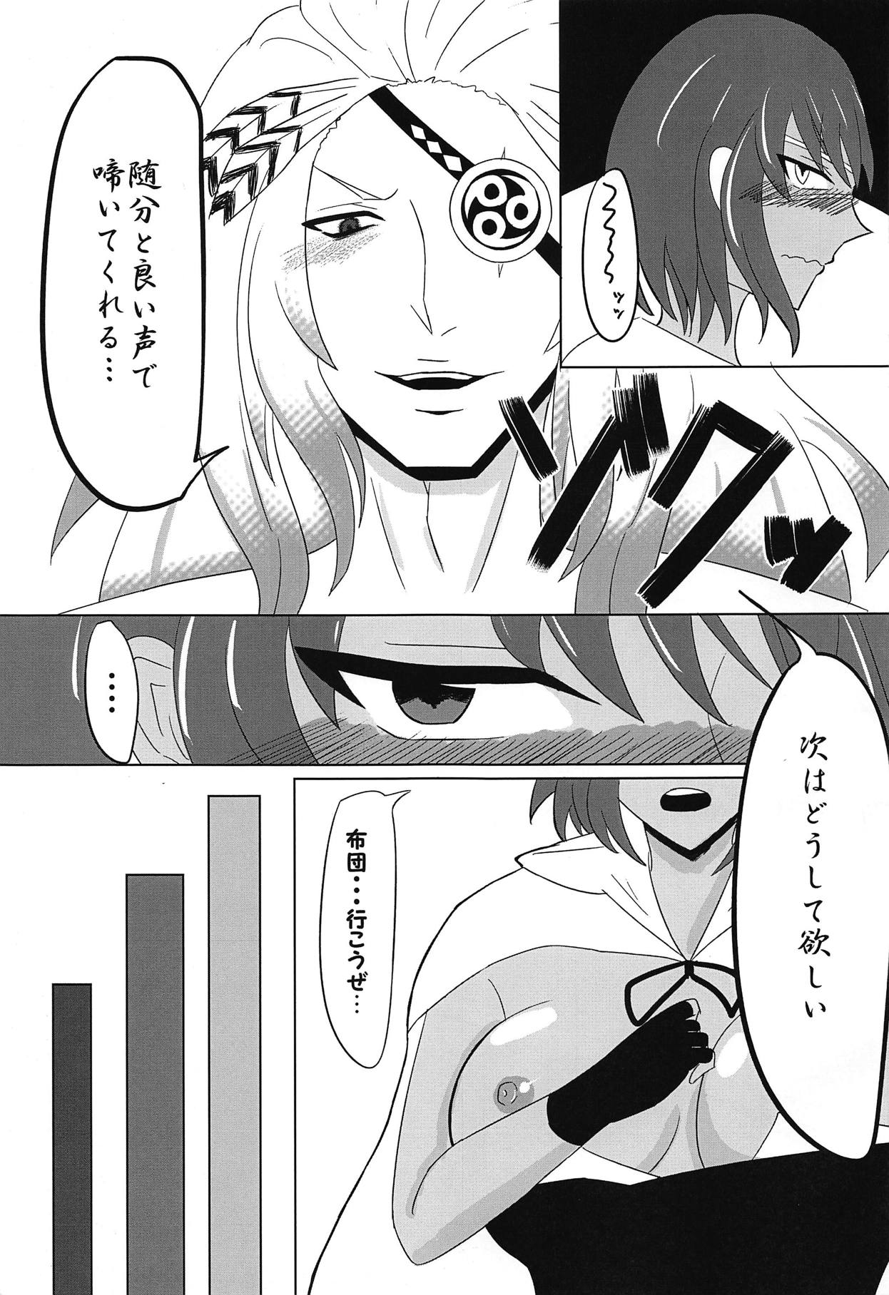 Yamiva Sex page 8 full